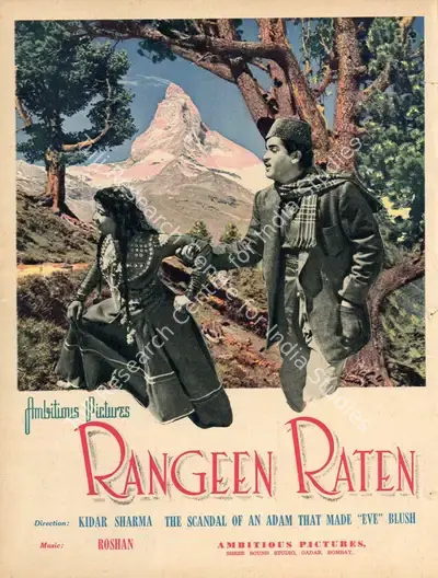 Kidar Sharma (Director), Rangeen Raten, 1956, Advertisement