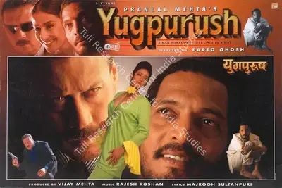 Vijay Mehta (Producer), Yugpurush, 1998, Lobby Card