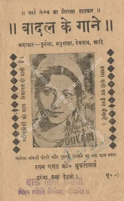 Amiya Chakravarty (Director), Badal, 1951, Cyclostyled Lyrics Leaflet