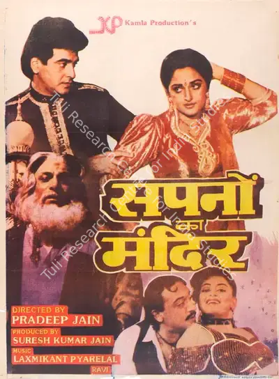 Suresh Kumar Jain (Producer), Sapnon Ka Mandir, 1991, Full Sheet Poster