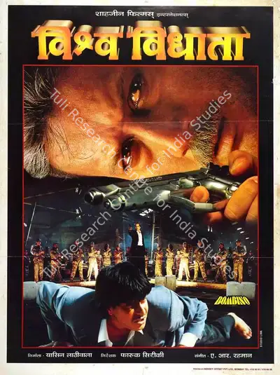 Yasin Latiwala (Producer), Vishwa Vidhaata, 1997, Full Sheet Poster