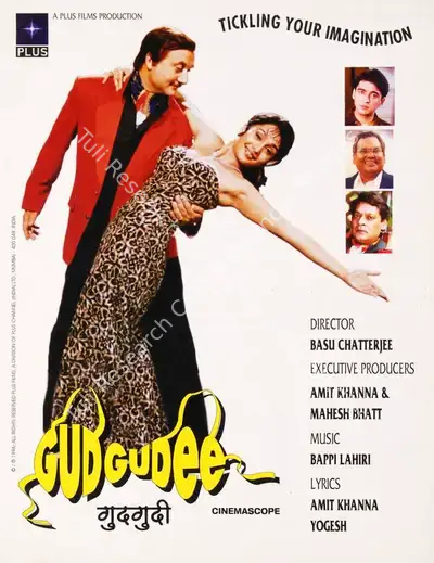 Amit Khanna (Producer), Gudgudee, 1997, Song-Synopsis Booklet