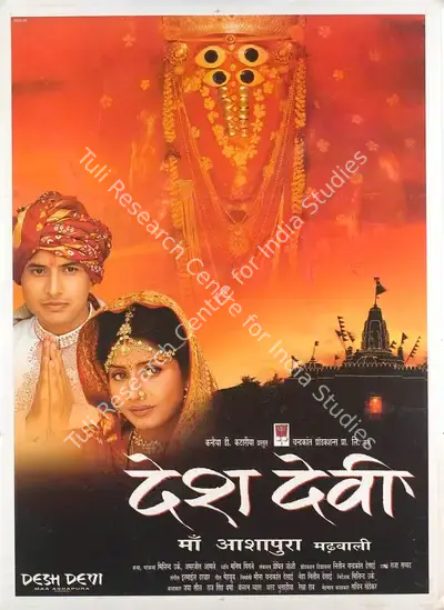 Meena Chandrakant Desai (Producer), Desh Devi Maa Ashapura Madhwali, 2002, Full Sheet Poster