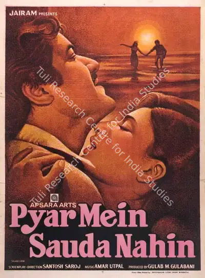 Gulab M. Gulabani (Producer), Pyar Mein Sauda Nahin, 1981, Full Sheet Poster