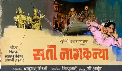 Bhikubhai Marfatia (Producer), Sati Naag Kanya, 1983, Showcard