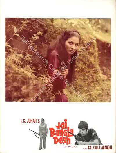 I.S. Johar (Producer), Joi Bangla Desh, 1971, Photographic Still Mounted on Lobby Card