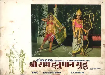 Natubhai Shah (Producer), Shri Ram Hanuman Yudha, 1975, Photographic Still Mounted on Lobby Card