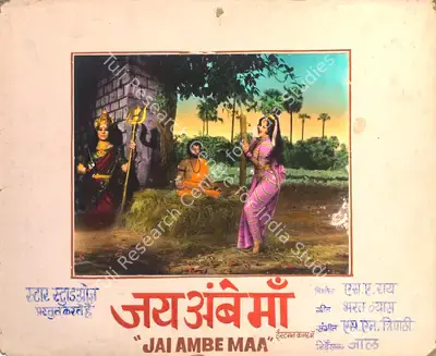 S.A. Rai (Producer), Jai Ambe Maa, 1977, Photographic Still Mounted on Lobby Card