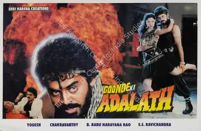 M. Krishna (Producer), Goonde Ki Adalath, 1997, Lobby Card