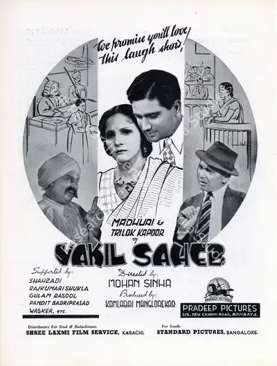 Mohan Sinha (Director), Vakil Saheb, 1943, Advertisement