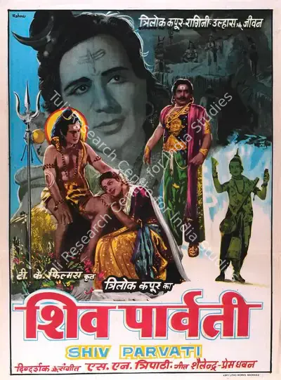 Trilok Kapoor (Producer), Shiv Parvati, 1962, Full Sheet Poster