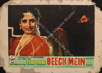 Dada Kondke (Producer), Tere Mere Beech Mein, 1984, Lobby Card