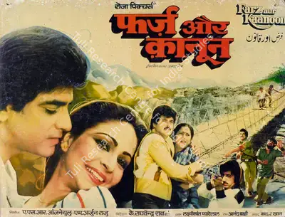 A. S. R. Anjaneyulu (Producer), Farz Aur Kaanoon, 1982, Lobby Card