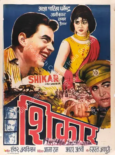 Atma Ram (Director), Shikar, 1968, Full Sheet Poster
