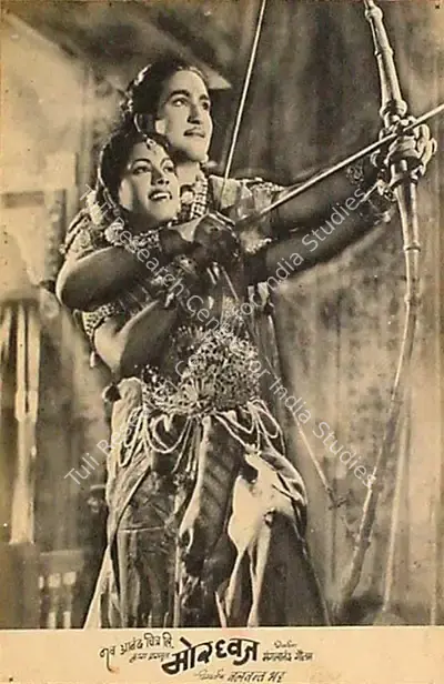 Balwant Bhatt (Director), Mordhwaj, 1952, Lobby Card