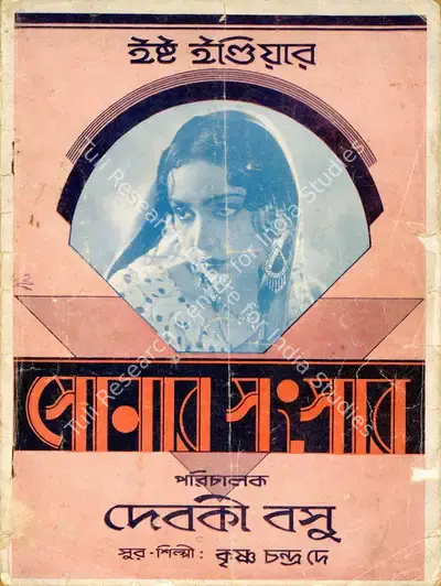 Debaki Bose (Director), Sunehra Sansar, 1936, Song-Synopsis Booklet