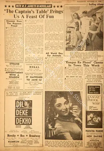 M.D. Japheth (Columnist), Shammi Does the Kapoors Proud, 1959, Film Review