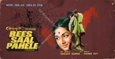 Hemanta Mukherjee (Producer), Bees Saal Pahele, 1972, Showcard