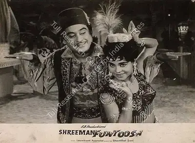 Shamim Bhagat (Producer), Shreeman Funtoosh, 1965, Lobby Card
