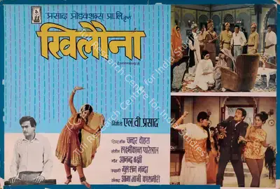 L.V. Prasad (Producer), Khilona, 1970, Showcard