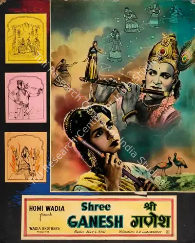 Homi Wadia (Producer), Shree Ganesh, 1962, Showcard