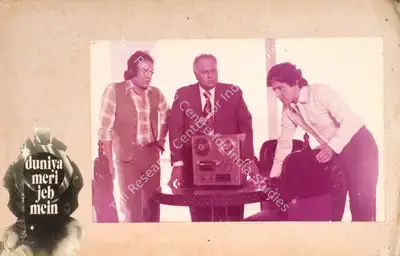 Bittu Anand (Producer), Duniya Meri Jeb Mein, 1979, Photographic Still Mounted on Lobby Card