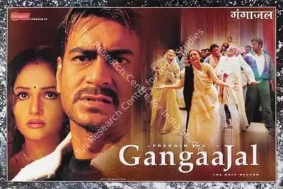Prakash Jha (Producer), Gangaajal, 2003, Lobby Card