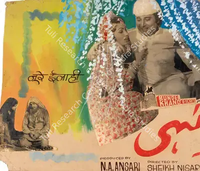N.A. Ansari (Producer), Noor E Elahi, 1976, Showcard
