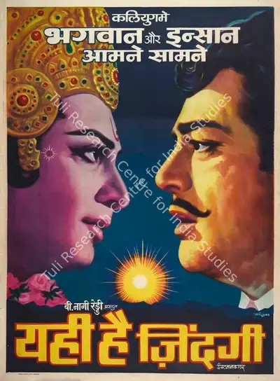 B.Nagi Reddi (Producer), Yehi Hai Zindagi, 1977, Full Sheet Poster