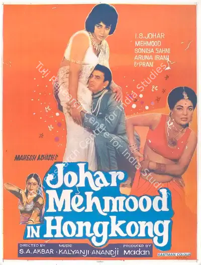 Madan Chopra (Producer), Johar Mehmoodin Hong Kong, 1971, Full Sheet Poster