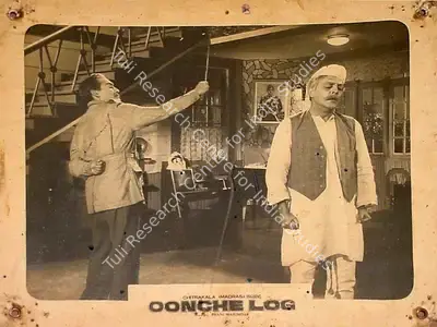 Phani Majumdar (Director), Oonche Log, 1965, Lobby Card