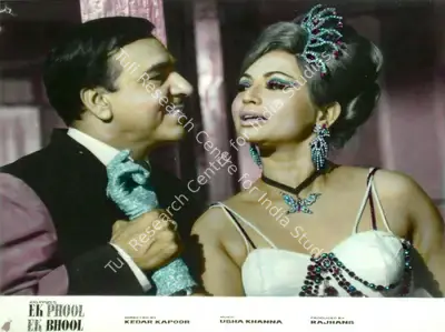 Rajhans (Producer), Ek Phool Ek Bhool, 1968, Lobby Card