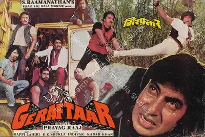S. Ramanathan (Producer), Geraftaar, 1985, Lobby Card