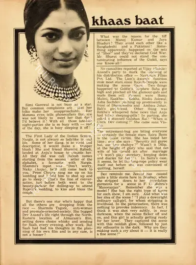 Khaas Baat, 1973, Column