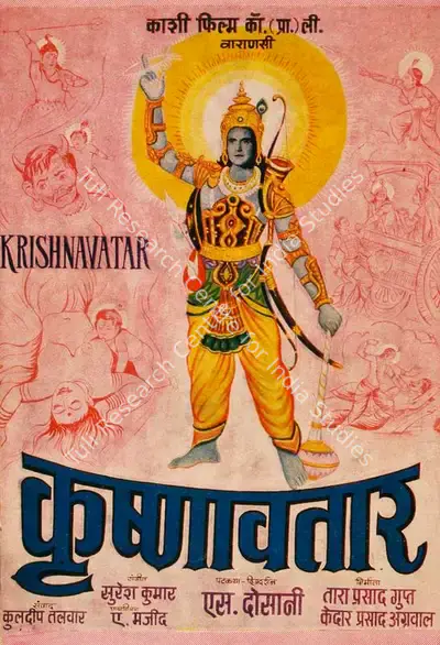 Kedarprasad Agrawal (Producer), Krishnavtar, 1964, Song-Synopsis Booklet