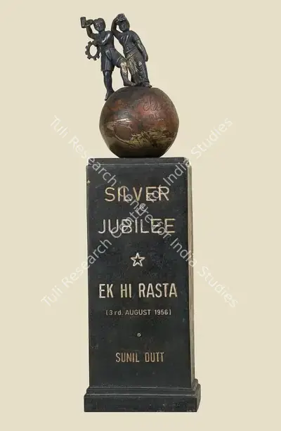 B.R. Chopra (Producer), Ek Hi Rasta, 1956, Jubilee Trophy