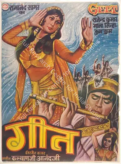 Ramanand Sagar (Producer), Geet, 1970, Full Sheet Poster