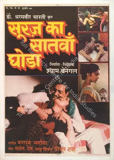 Dharmvir Bharati (Producer), Suraj Ka Satvan Ghoda, 1992, Full Sheet Poster