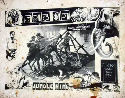 Nari Ghadiali (Director), Jungle King, 1939, Lobby Card
