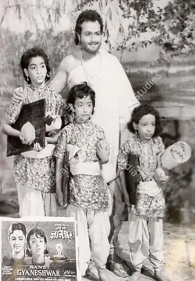 Ramraj Nahta (Producer), Sant Gyaneshwar, 1964, Lobby Card