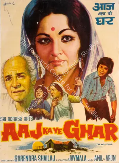 Aaj Ka Ye Ghar, Actor, 1976