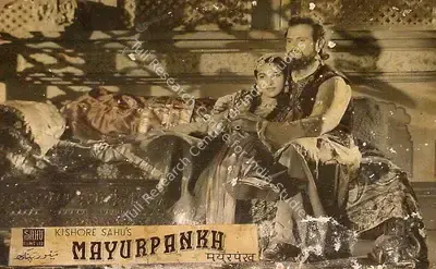 Kishore Sahu (Producer), Mayur Pankh, 1954, Lobby Card
