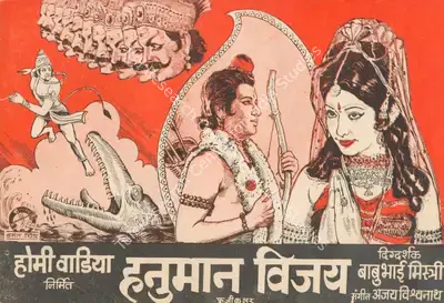 Homi Wadia (Producer), Hanuman Vijay, 1974, Song-Synopsis Booklet