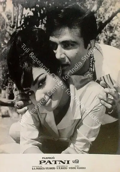 V.R. Naidu (Producer), Patni, 1970, Lobby Card