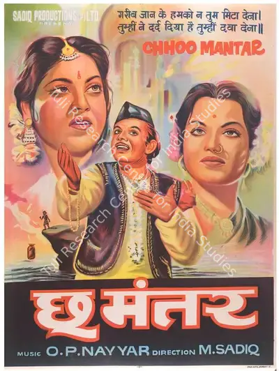 M. Sadiq (Producer), Chhoo Mantar, 1956, Full Sheet Poster