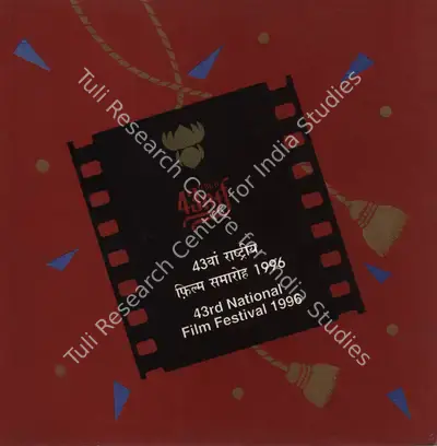 Shankar Dayal Sharma (President), National Film Awards, 1996, International Film Festival Catalogue