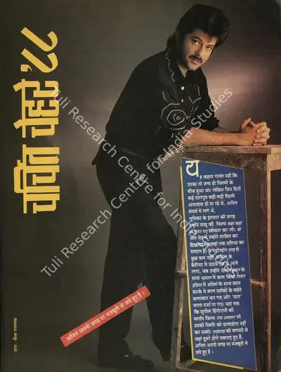 Vinod Tiwari (Editor), Filmfare, 1989, Magazine