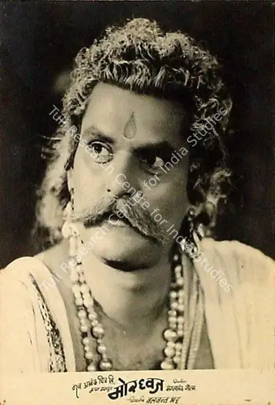 Balwant Bhatt (Director), Mordhwaj, 1952, Lobby Card