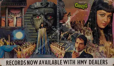 Ramanand Sagar (Producer), Charas, 1976, Lobby Card