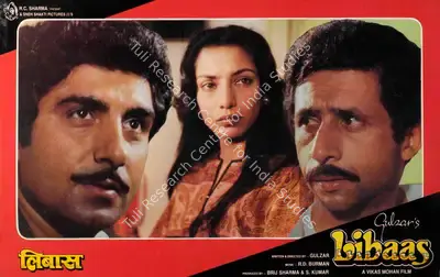 Vikas Mohan (Producer), Libaas, 1988, Lobby Card